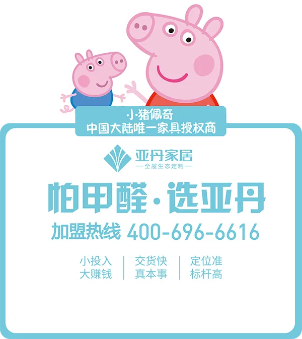 全屋生态定制 - HTH